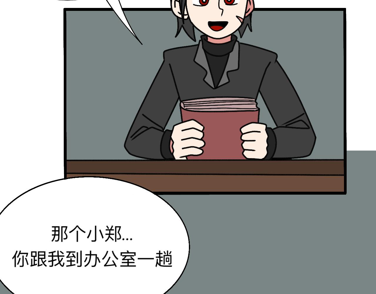 🍟秘密校园 十一话   解释 第6页