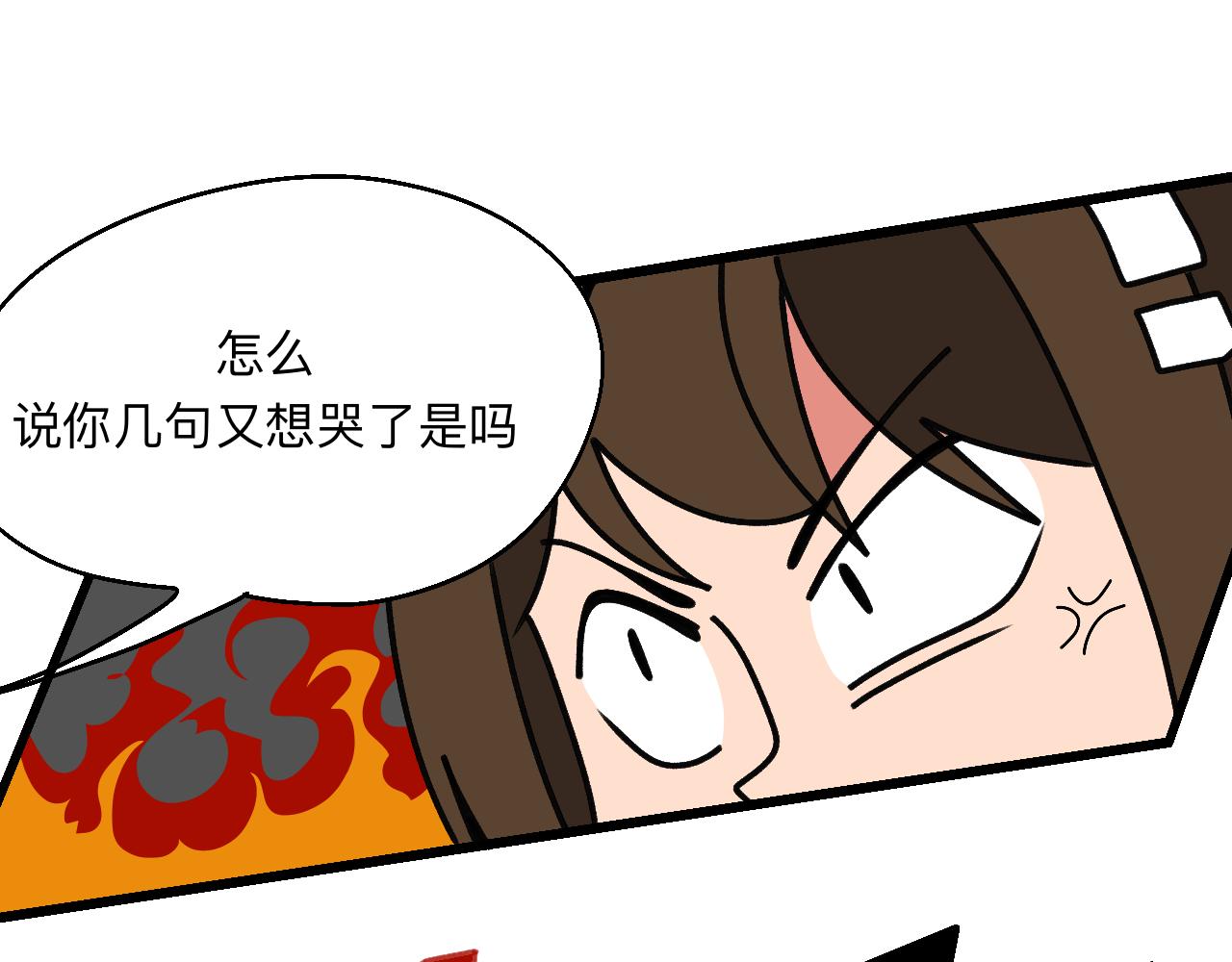 🍟秘密校园 十三话   争执 第11页