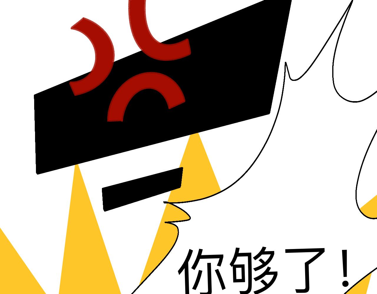 🍟秘密校园 十三话   争执 第12页