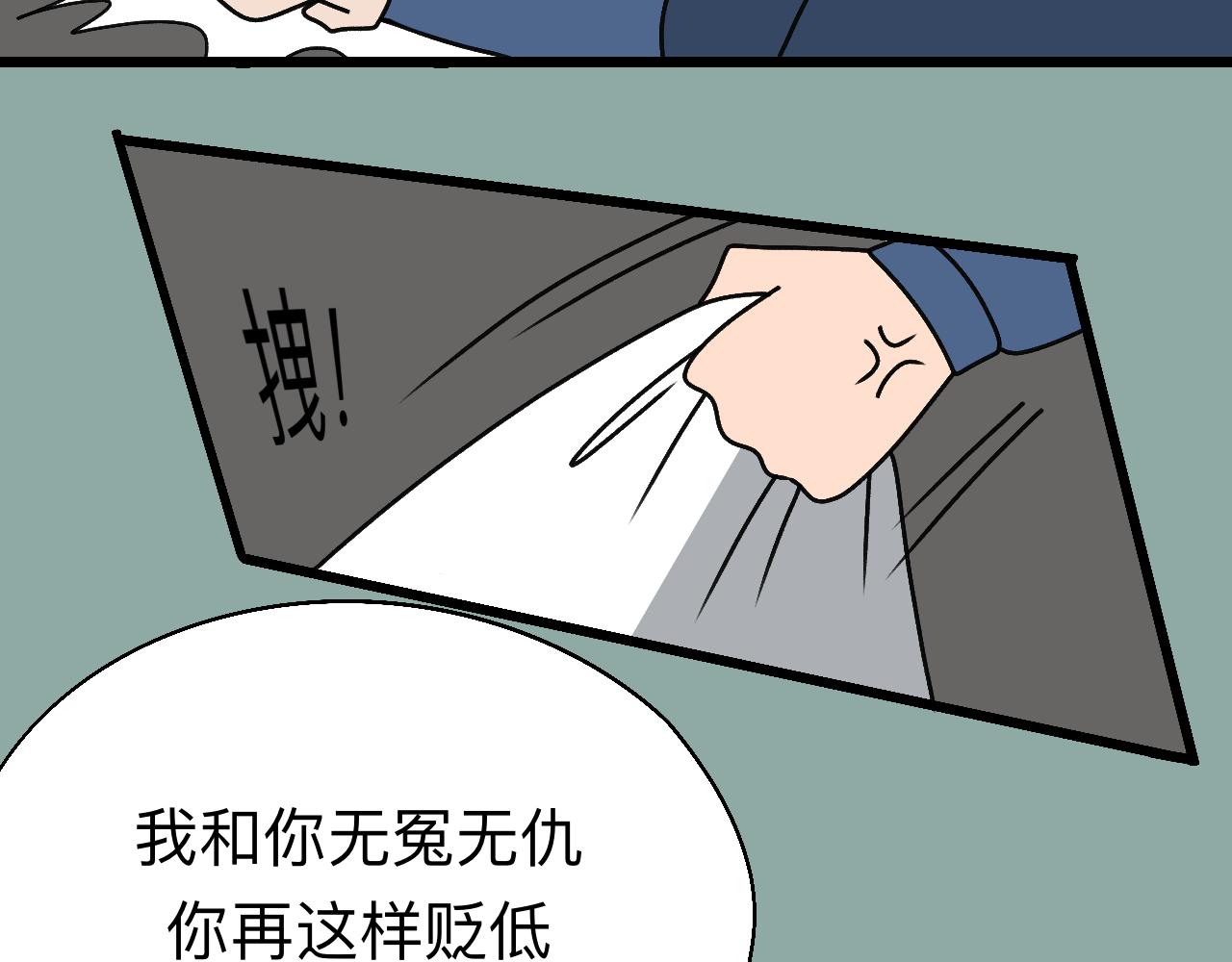 🍟秘密校园 十三话   争执 第16页