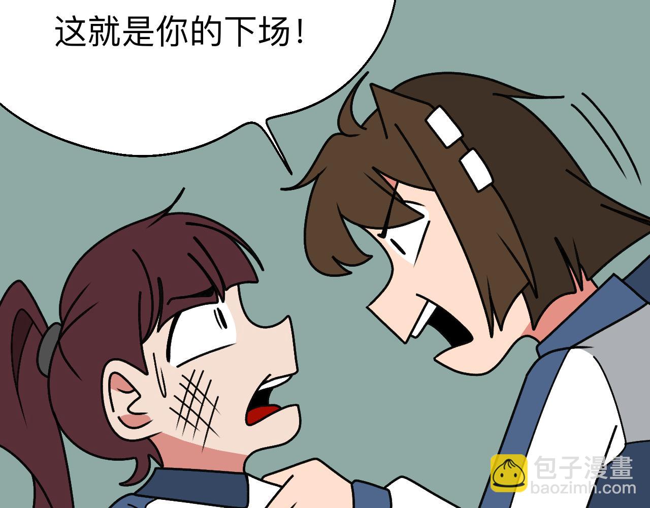 🍟秘密校园 十三话   争执 第17页