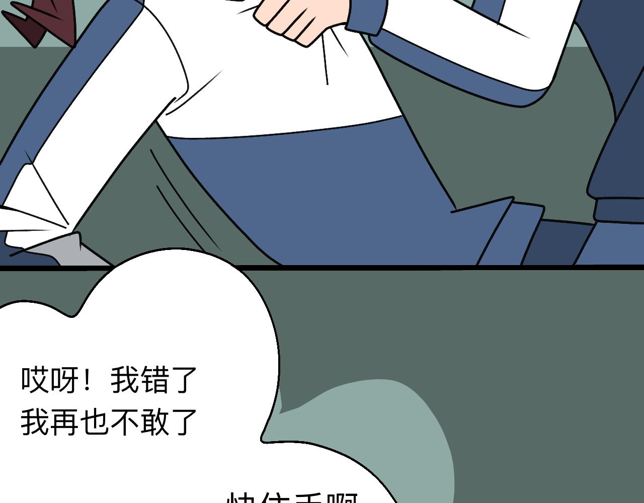 🍟秘密校园 十三话   争执 第18页
