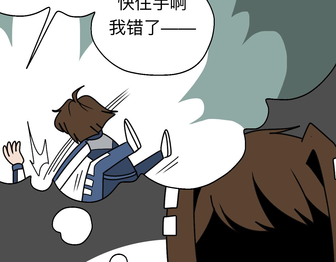 🍟秘密校园 十三话   争执 第19页