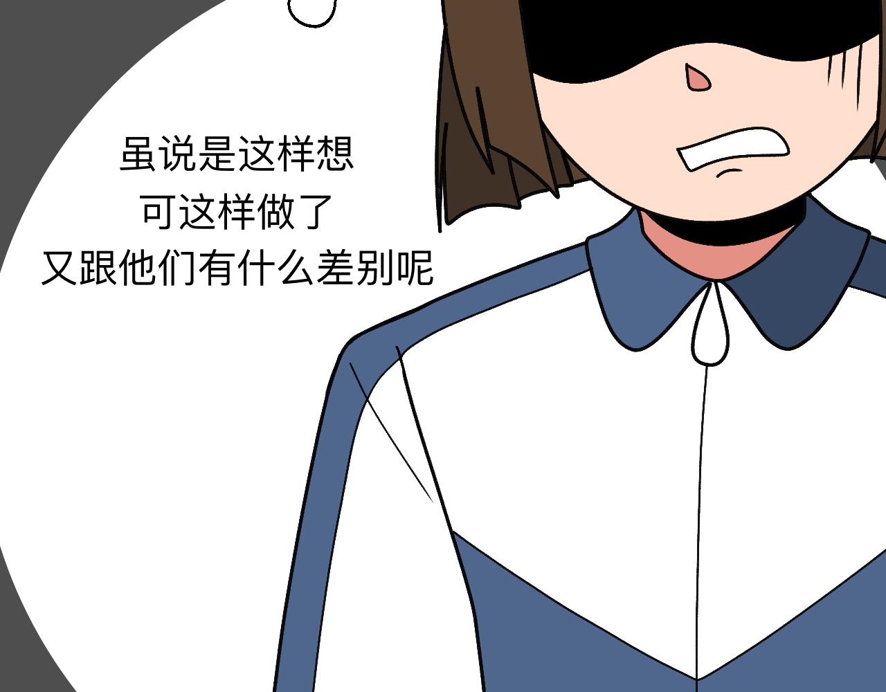 🍟秘密校园 十三话   争执 第20页