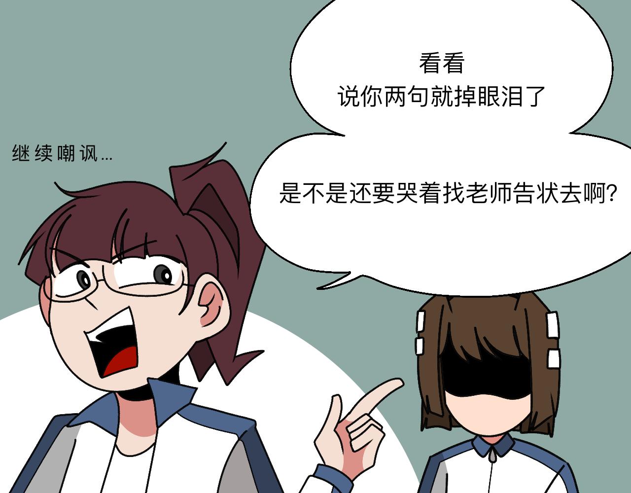 🍟秘密校园 十三话   争执 第21页