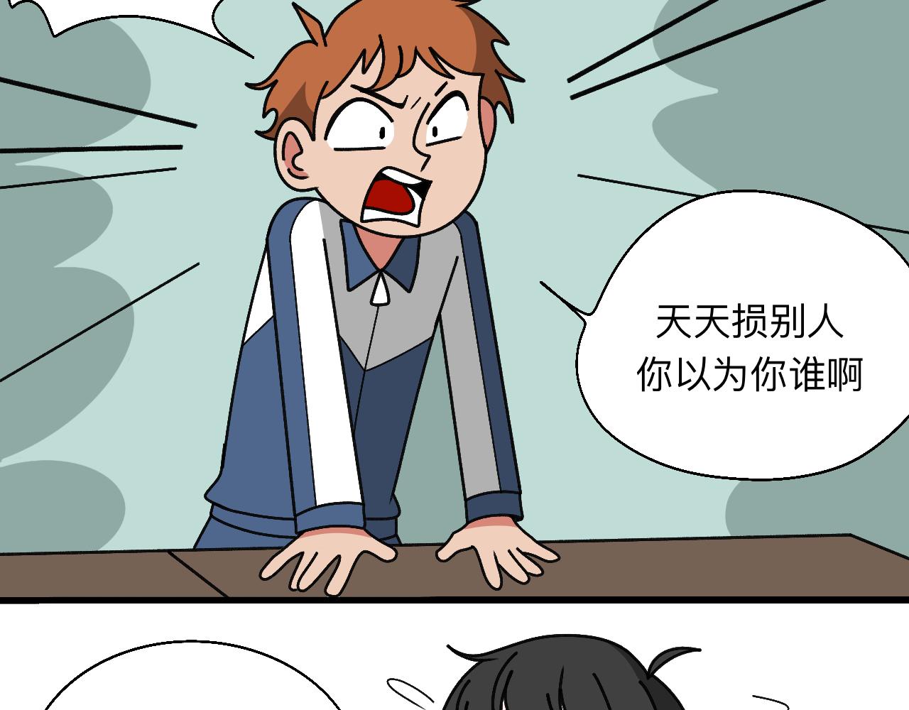 🍟秘密校园 十三话   争执 第23页