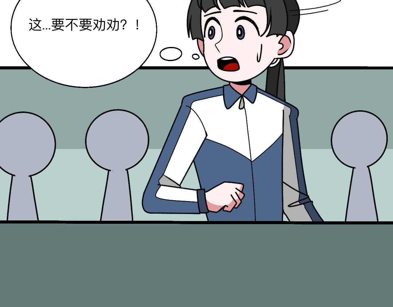 🍟秘密校园 十三话   争执 第24页