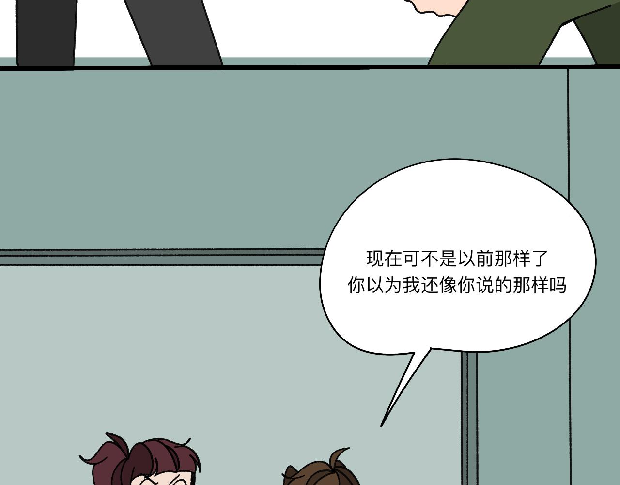 🍟秘密校园 十三话   争执 第27页