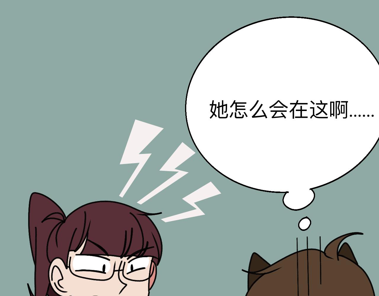 🍟秘密校园 十三话   争执 第3页