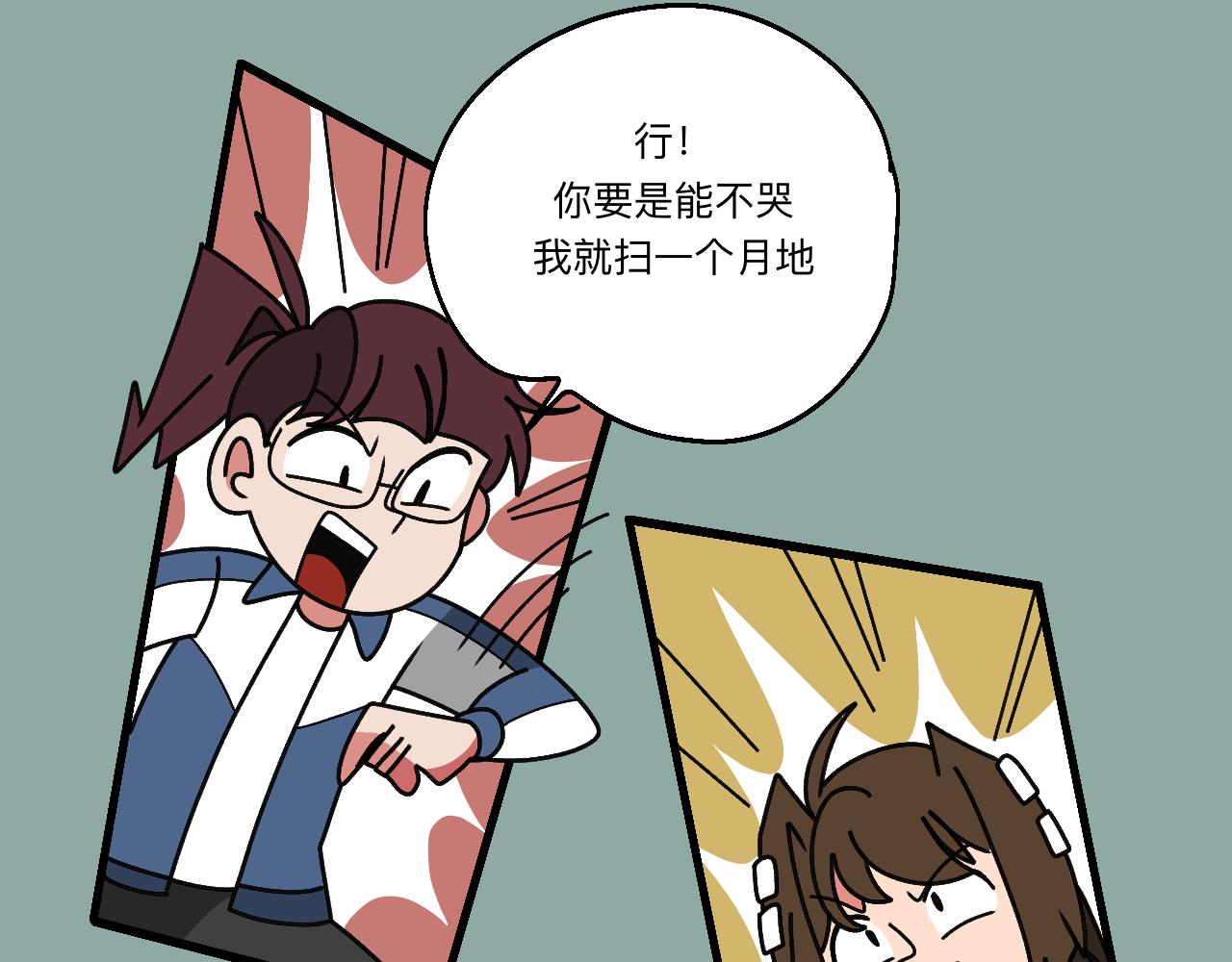 🍟秘密校园 十三话   争执 第31页