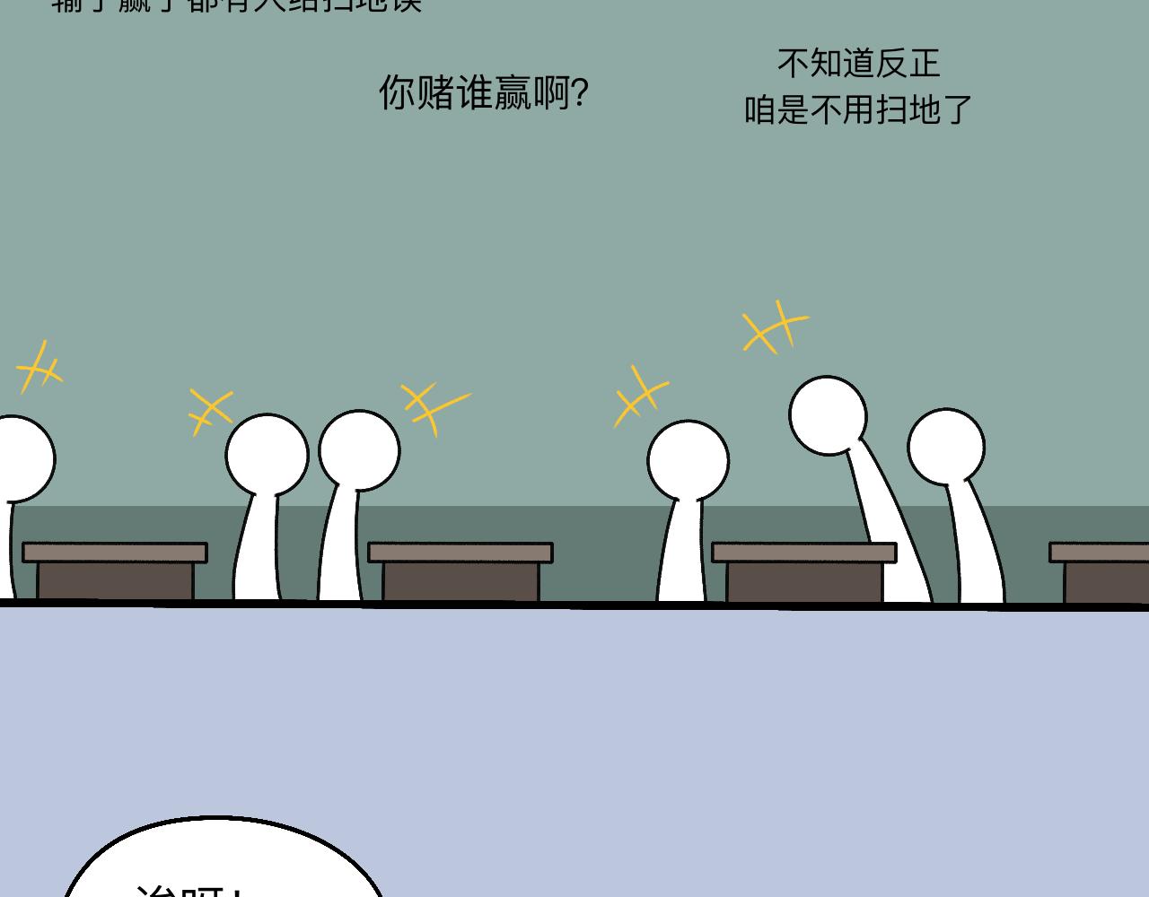 🍟秘密校园 十三话   争执 第33页