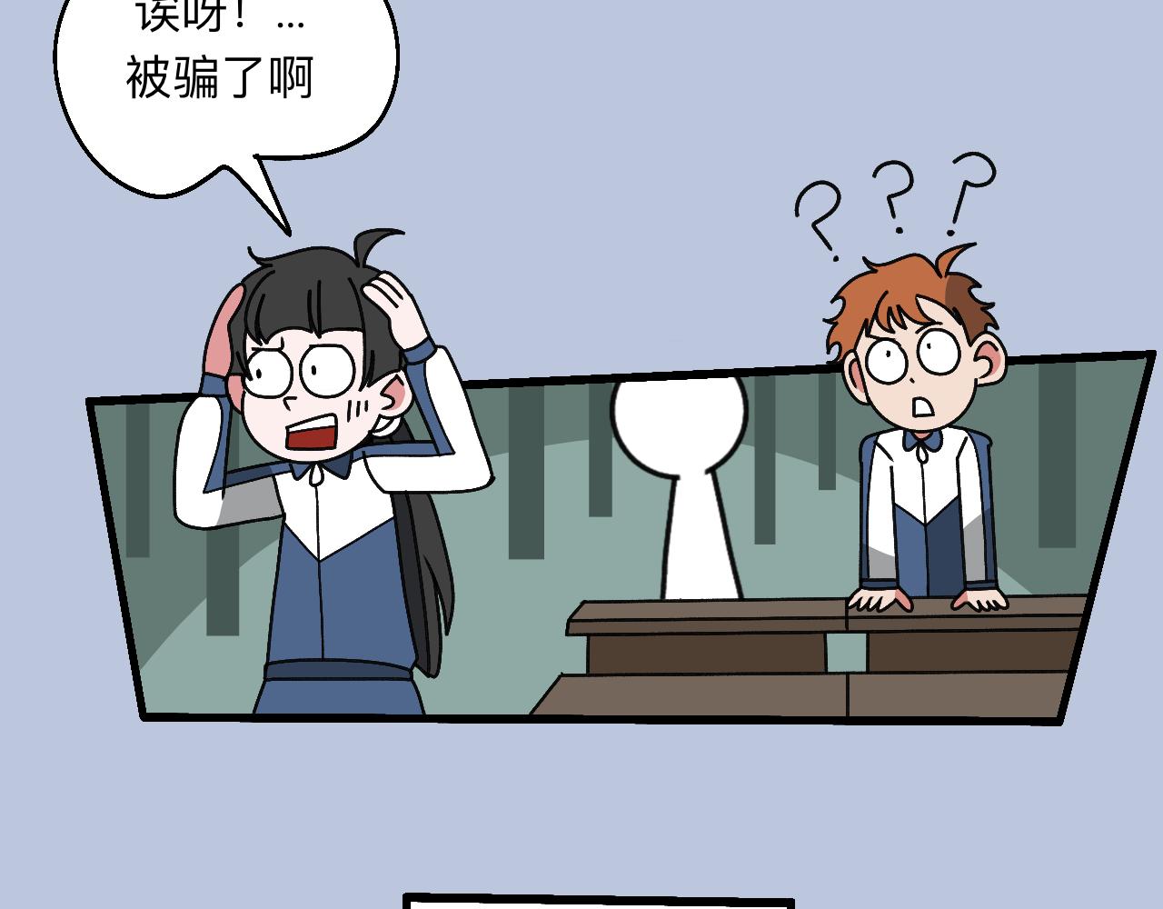 🍟秘密校园 十三话   争执 第34页