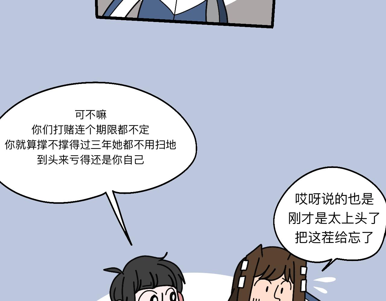 🍟秘密校园 十三话   争执 第36页