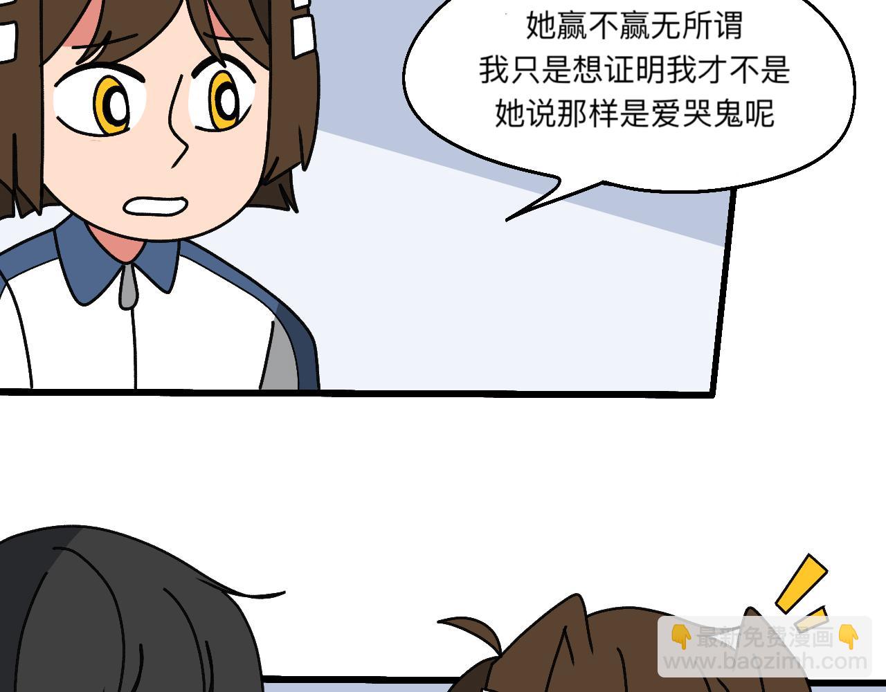 🍟秘密校园 十三话   争执 第38页