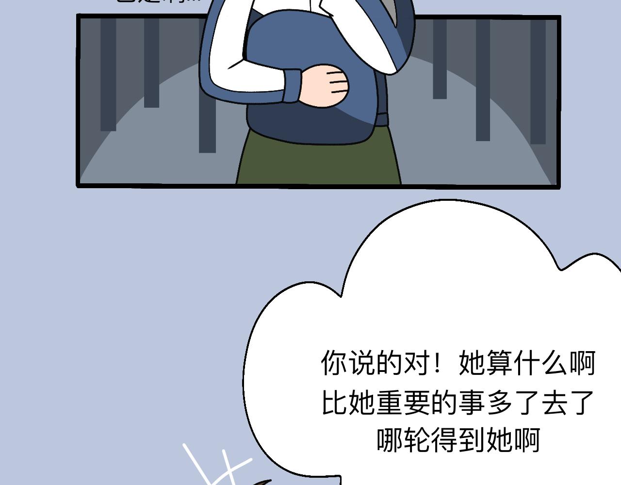 🍟秘密校园 十三话   争执 第42页