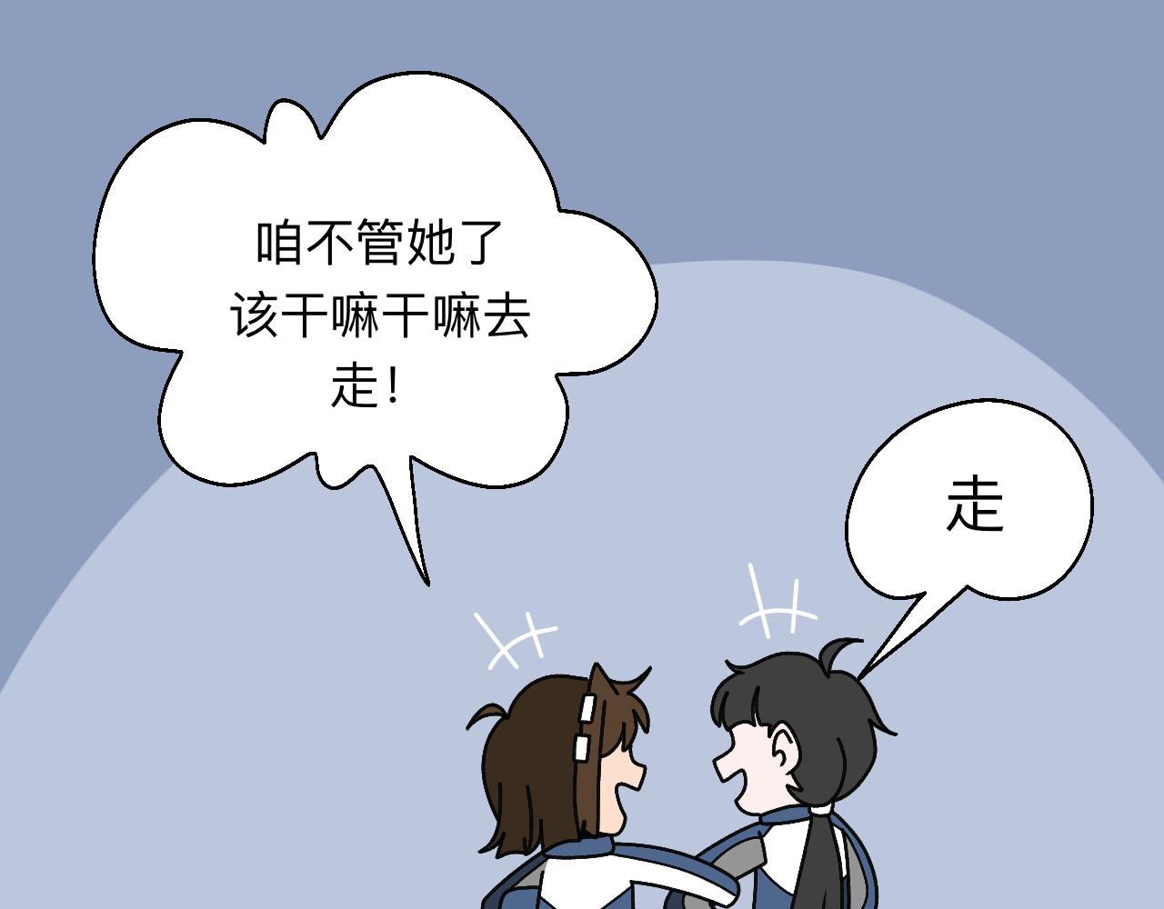 🍟秘密校园 十三话   争执 第44页