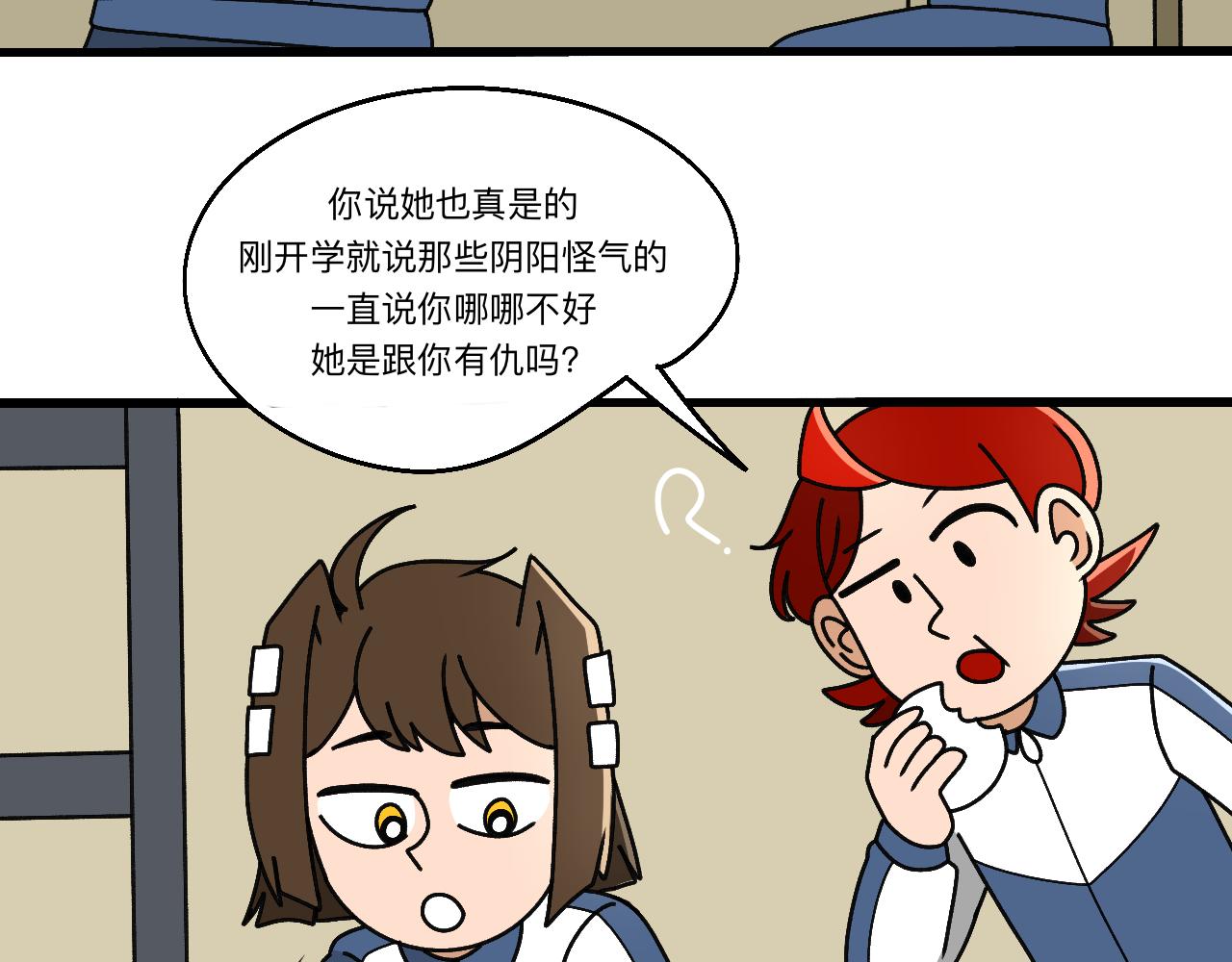 🍟秘密校园 十三话   争执 第47页