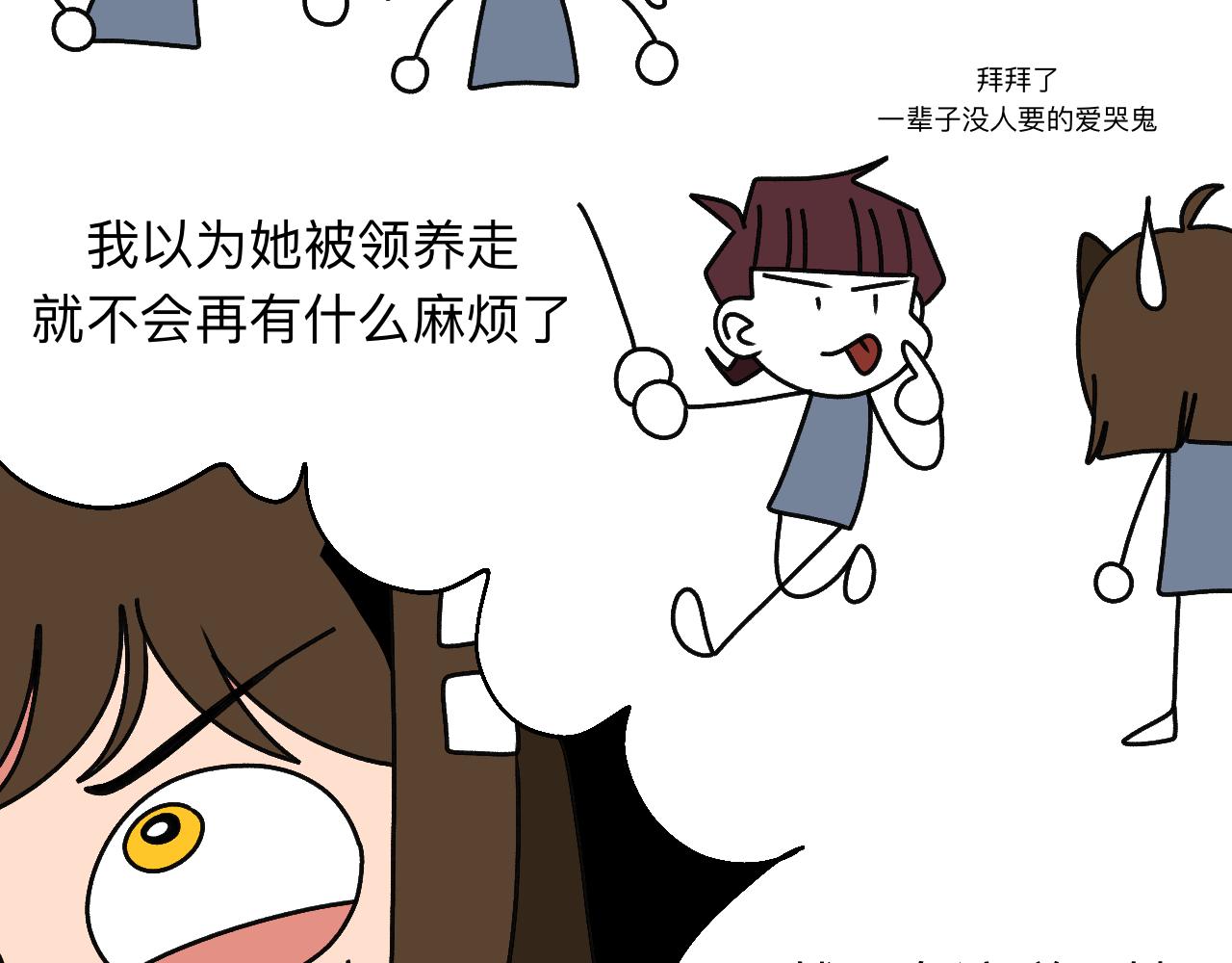 🍟秘密校园 十三话   争执 第5页