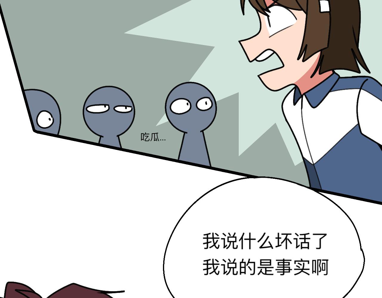 🍟秘密校园 十三话   争执 第7页