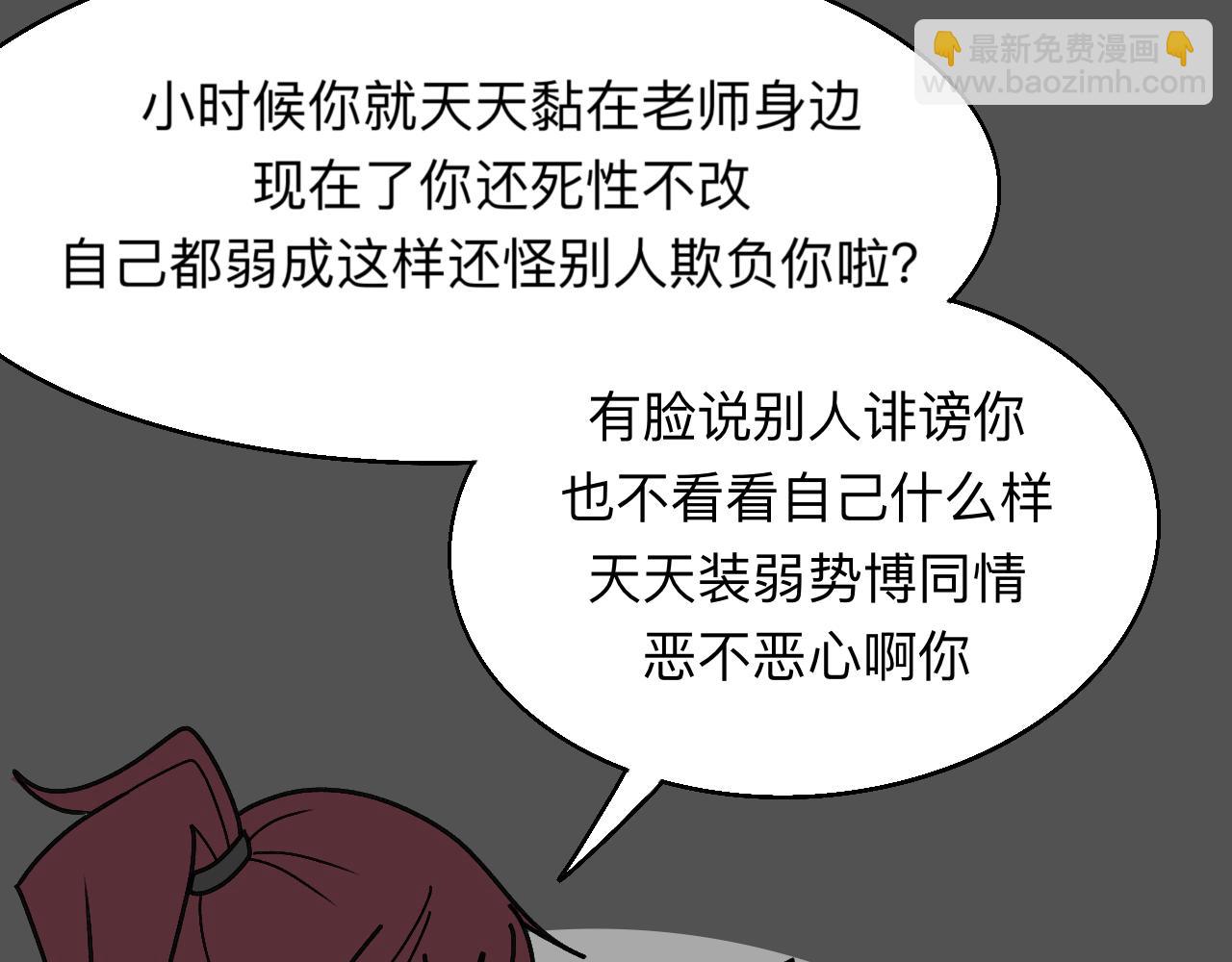 🍟秘密校园 十三话   争执 第9页