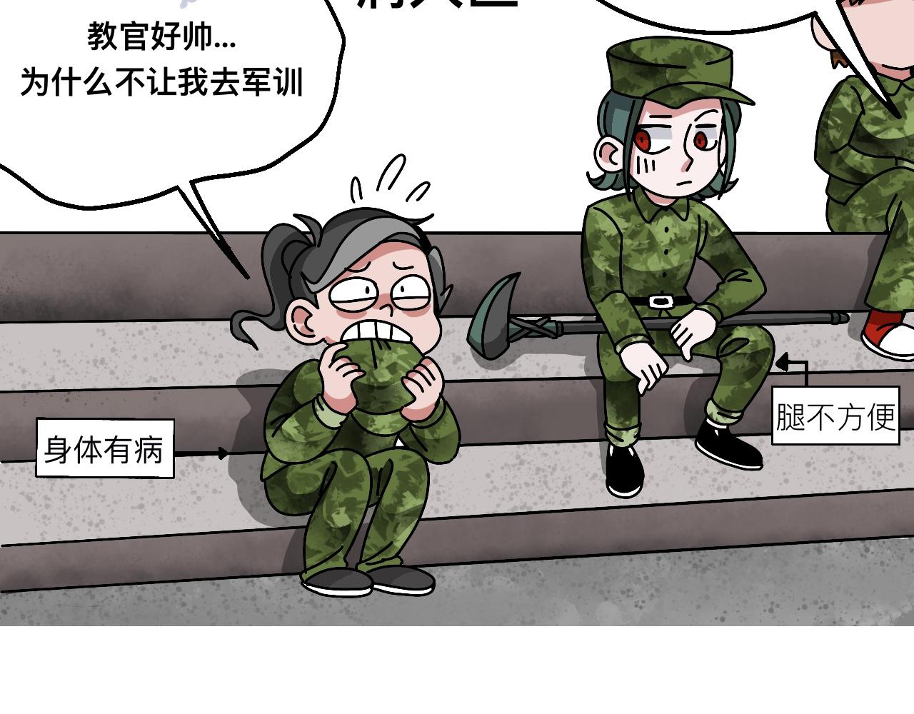 🍟秘密校园 2话   不寻常的第一天 第12页