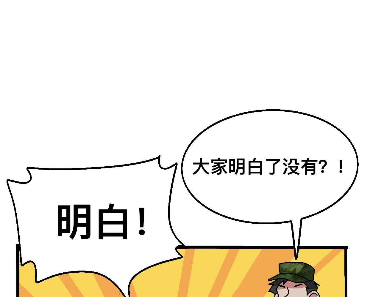 🍟秘密校园 2话   不寻常的第一天 第13页
