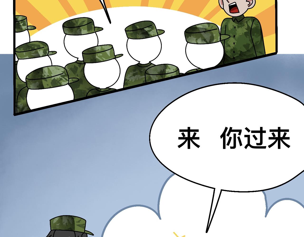 🍟秘密校园 2话   不寻常的第一天 第14页
