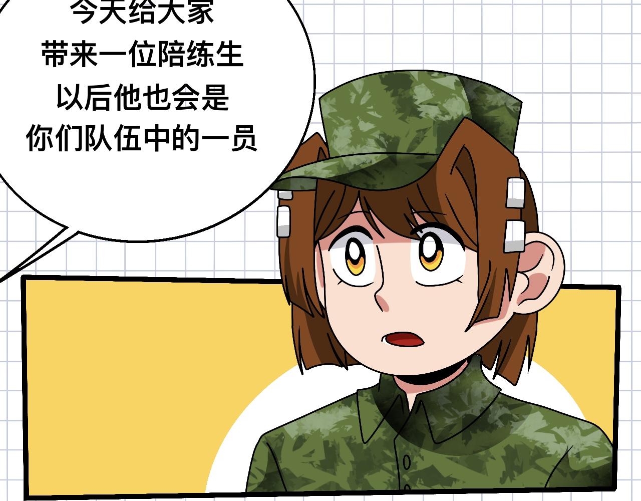 🍟秘密校园 2话   不寻常的第一天 第16页