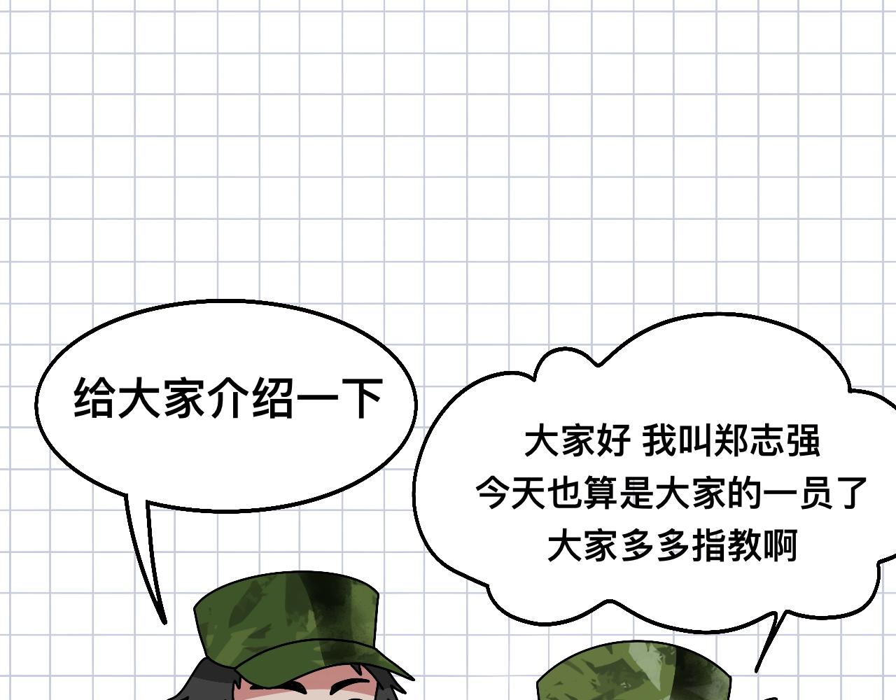 🍟秘密校园 2话   不寻常的第一天 第17页