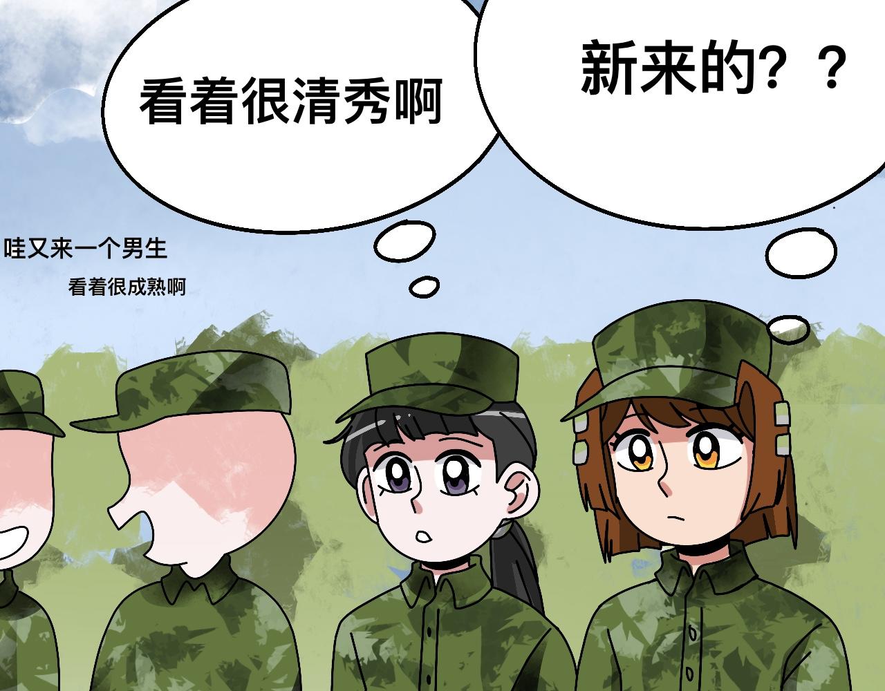 🍟秘密校园 2话   不寻常的第一天 第19页