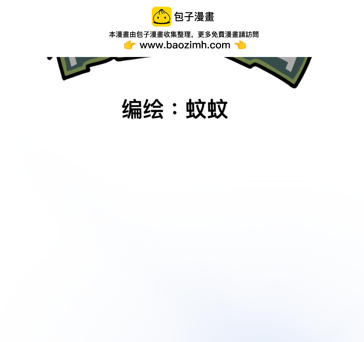 🍟秘密校园 2话   不寻常的第一天 第2页