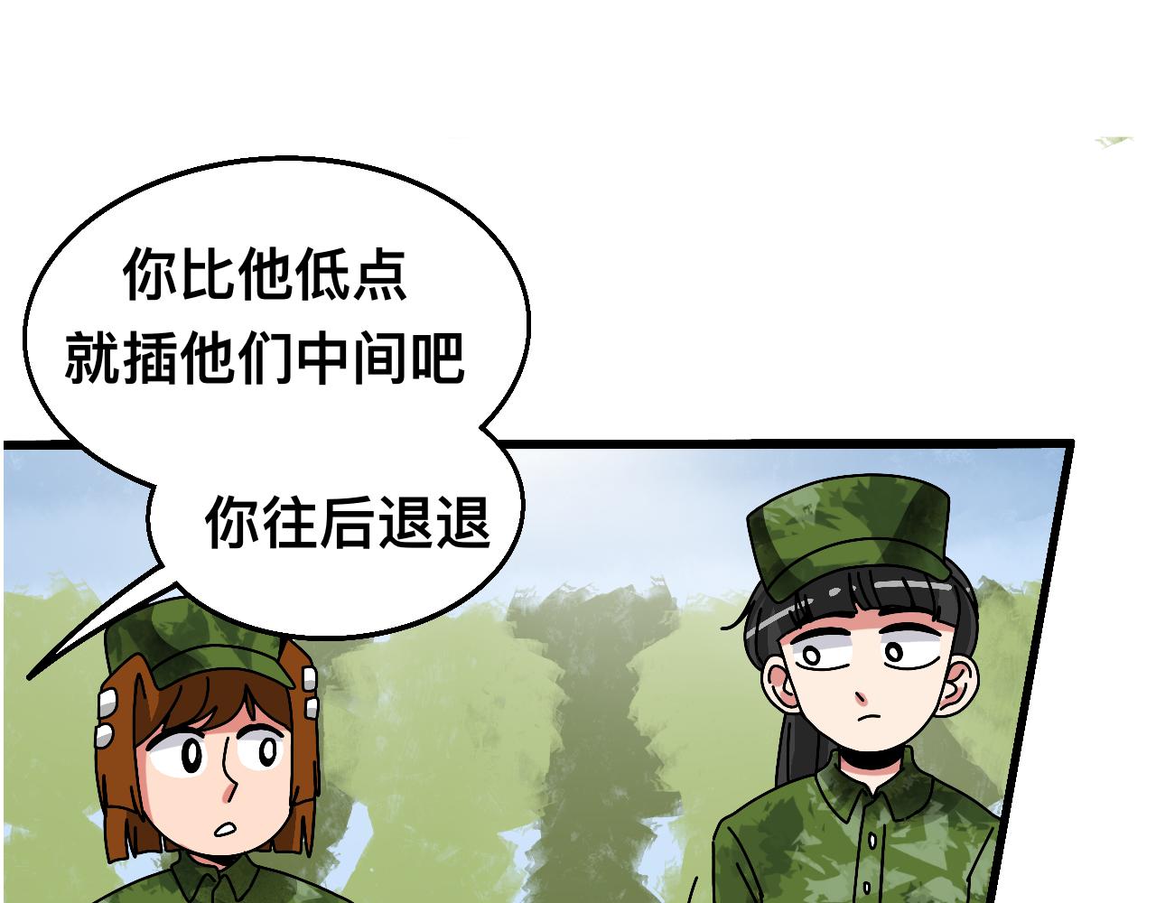 🍟秘密校园 2话   不寻常的第一天 第21页