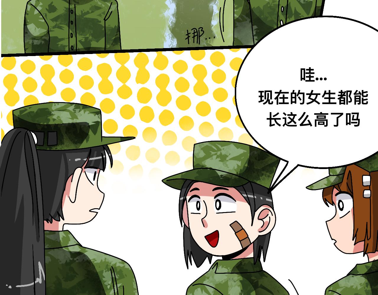 🍟秘密校园 2话   不寻常的第一天 第22页