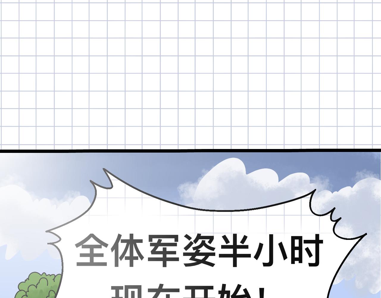 🍟秘密校园 2话   不寻常的第一天 第25页