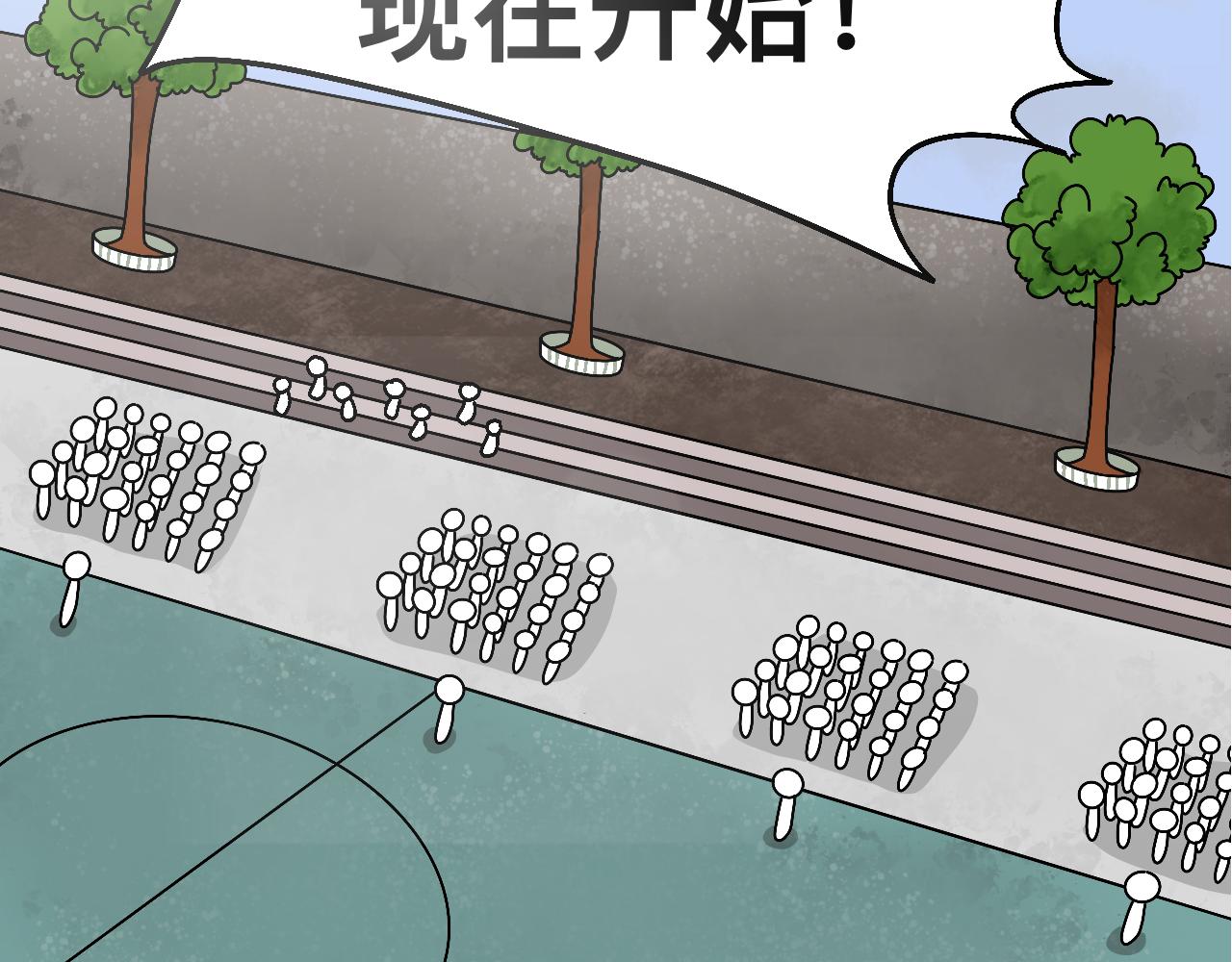 🍟秘密校园 2话   不寻常的第一天 第26页