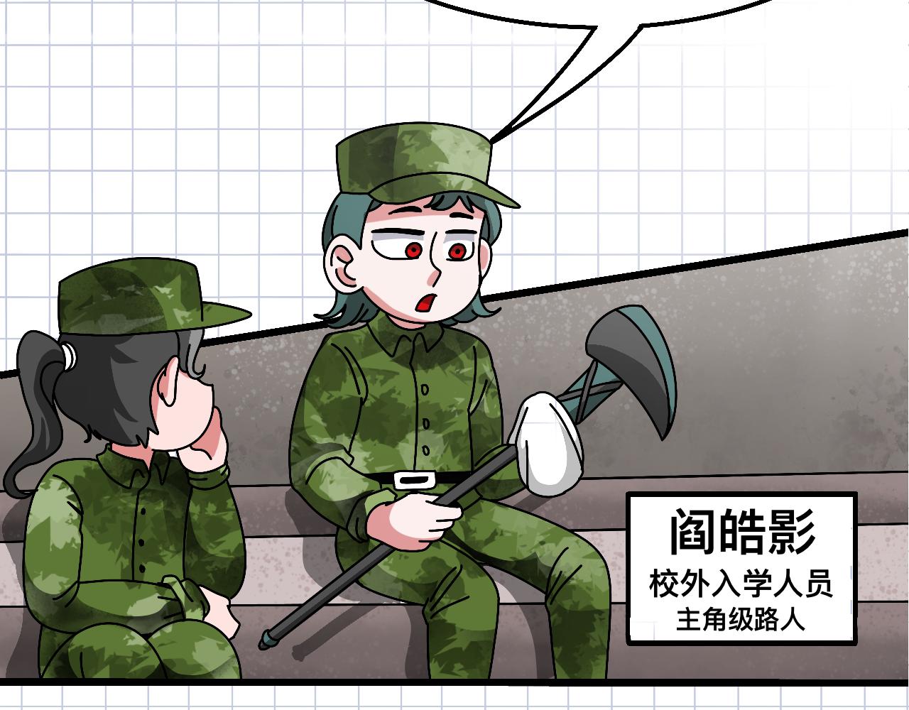 🍟秘密校园 2话   不寻常的第一天 第30页