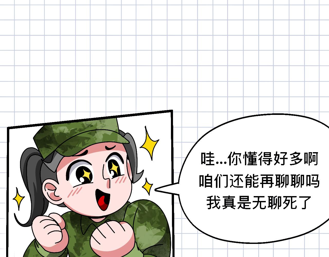 🍟秘密校园 2话   不寻常的第一天 第31页