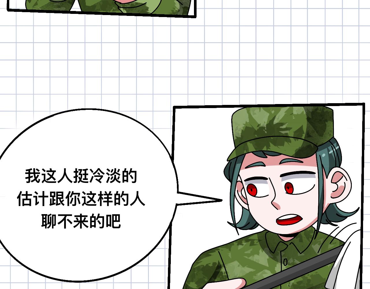 🍟秘密校园 2话   不寻常的第一天 第32页