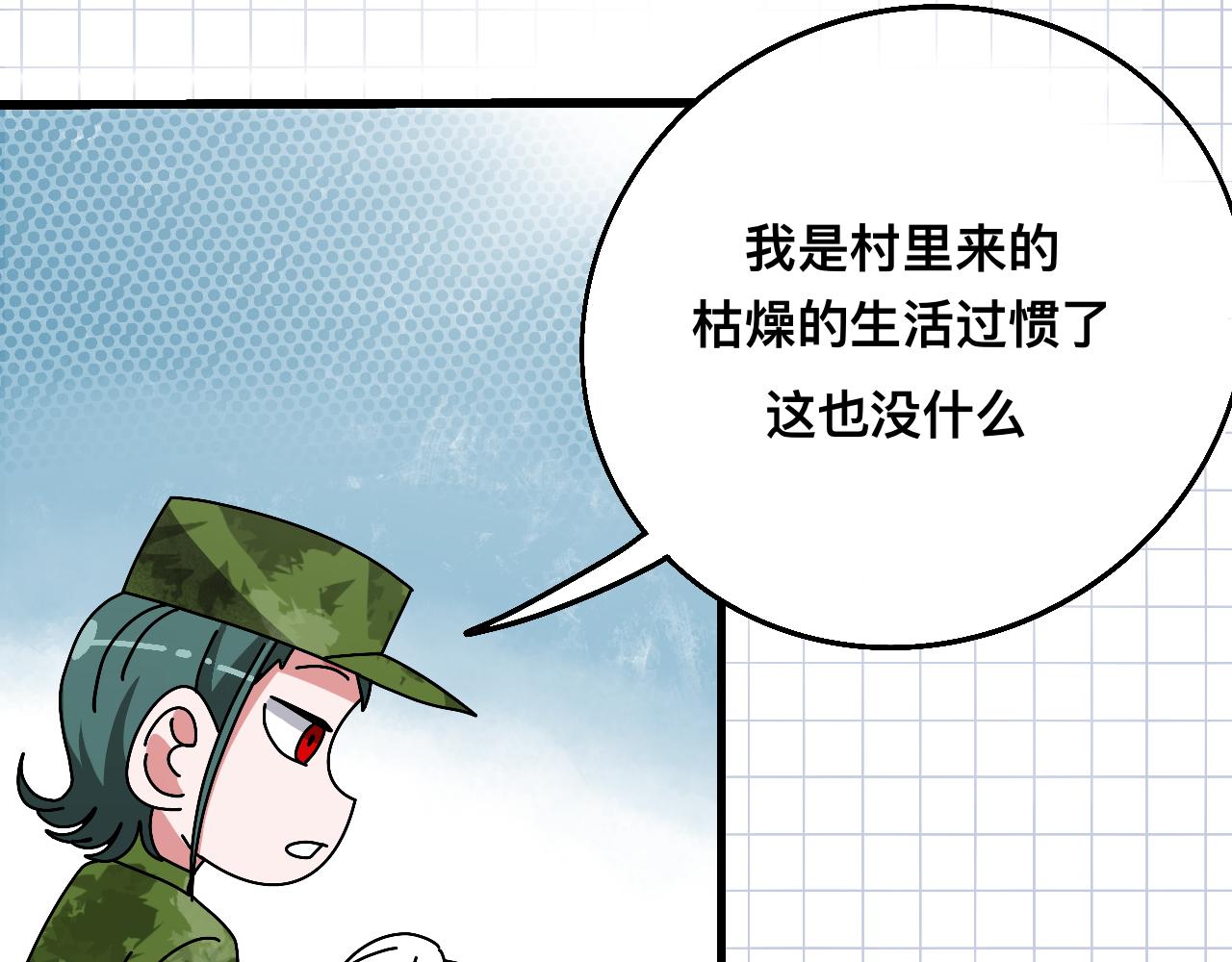 🍟秘密校园 2话   不寻常的第一天 第35页