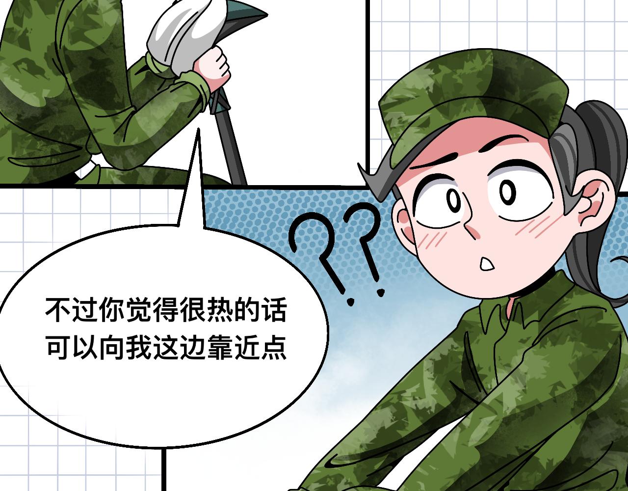 🍟秘密校园 2话   不寻常的第一天 第36页
