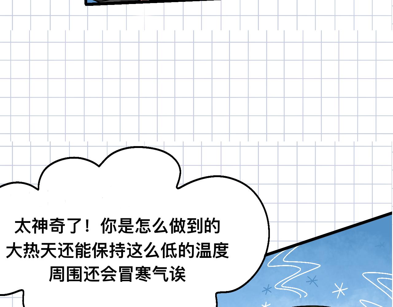 🍟秘密校园 2话   不寻常的第一天 第39页
