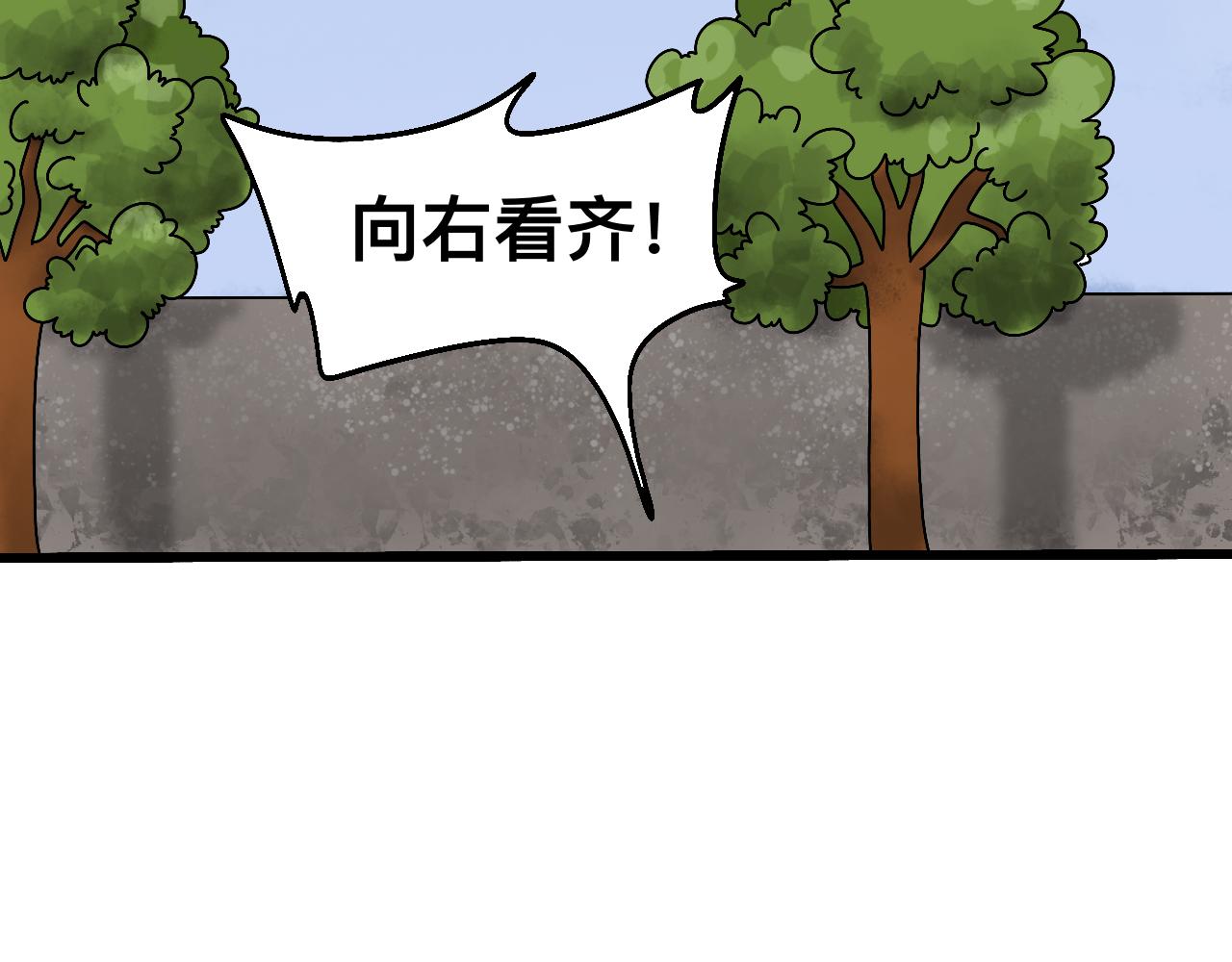 🍟秘密校园 2话   不寻常的第一天 第4页