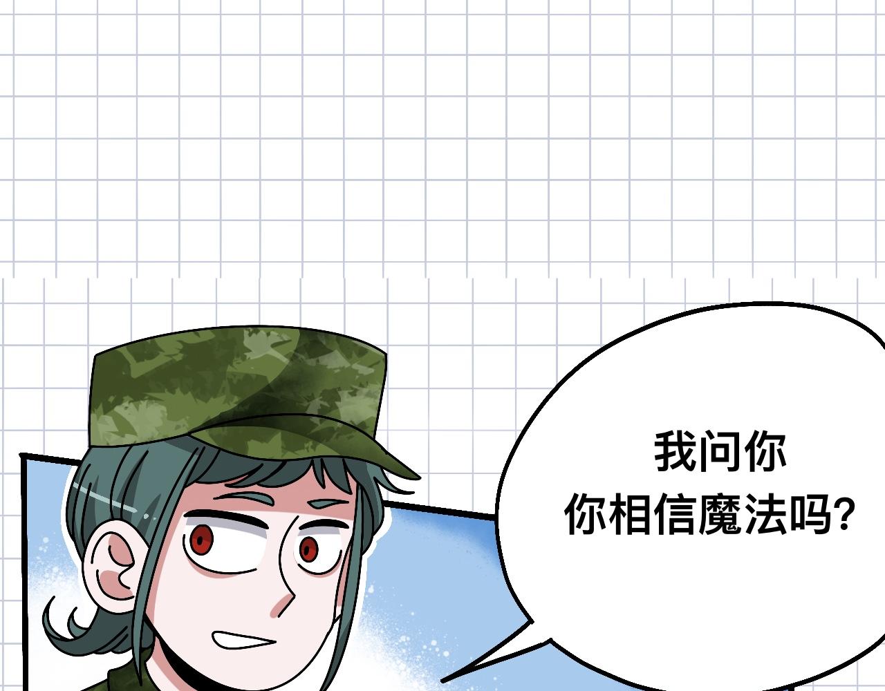 🍟秘密校园 2话   不寻常的第一天 第41页