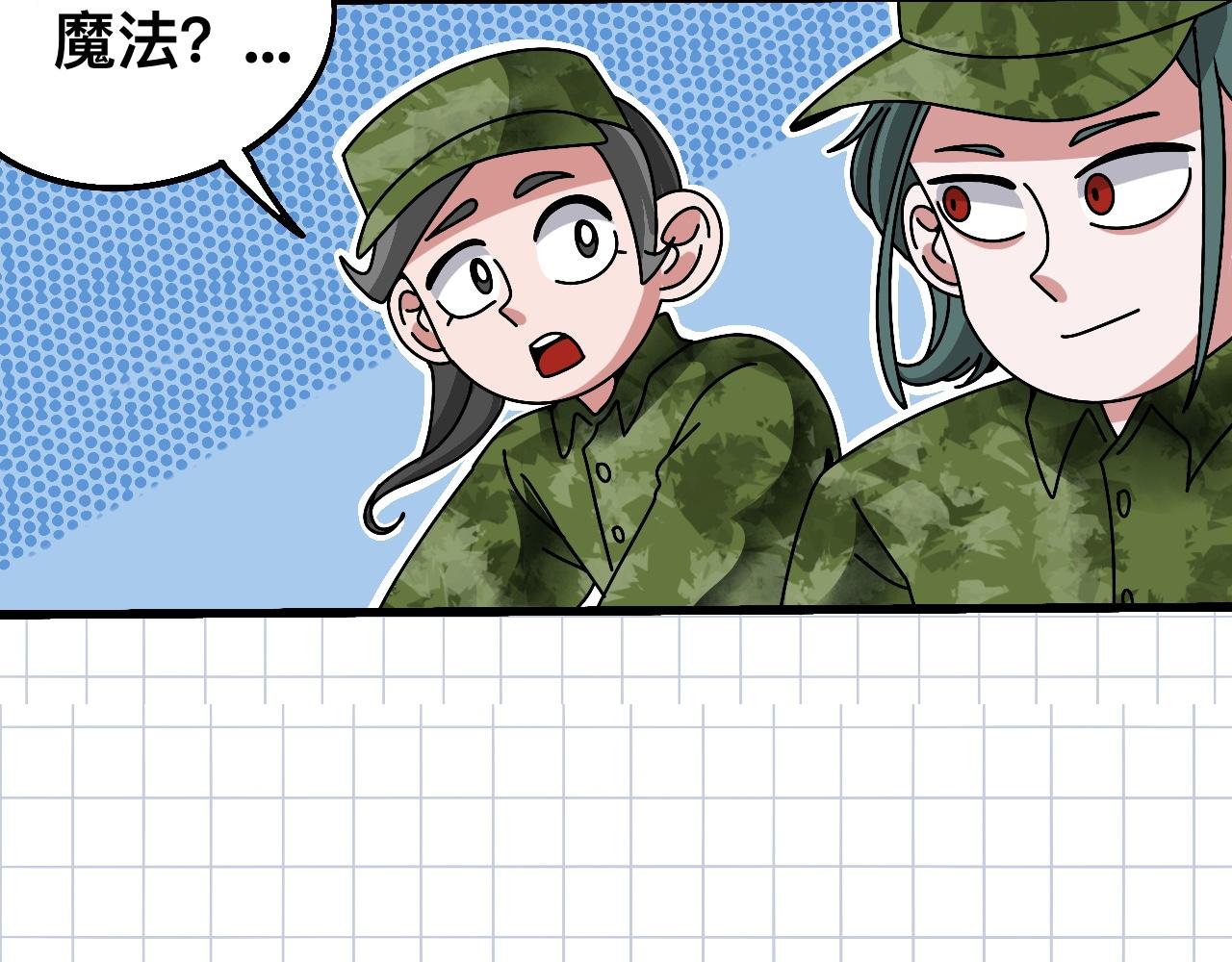 🍟秘密校园 2话   不寻常的第一天 第43页