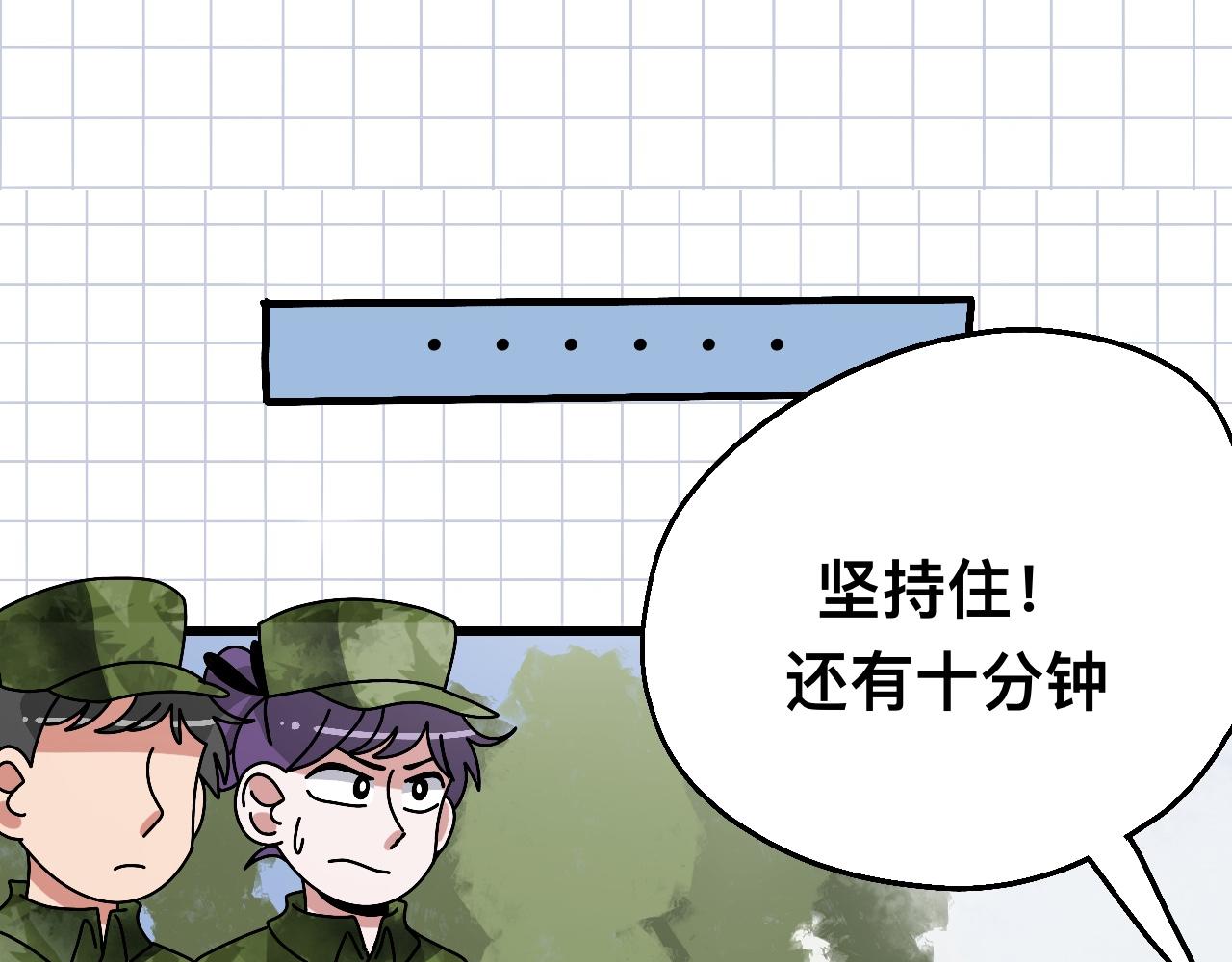 🍟秘密校园 2话   不寻常的第一天 第44页