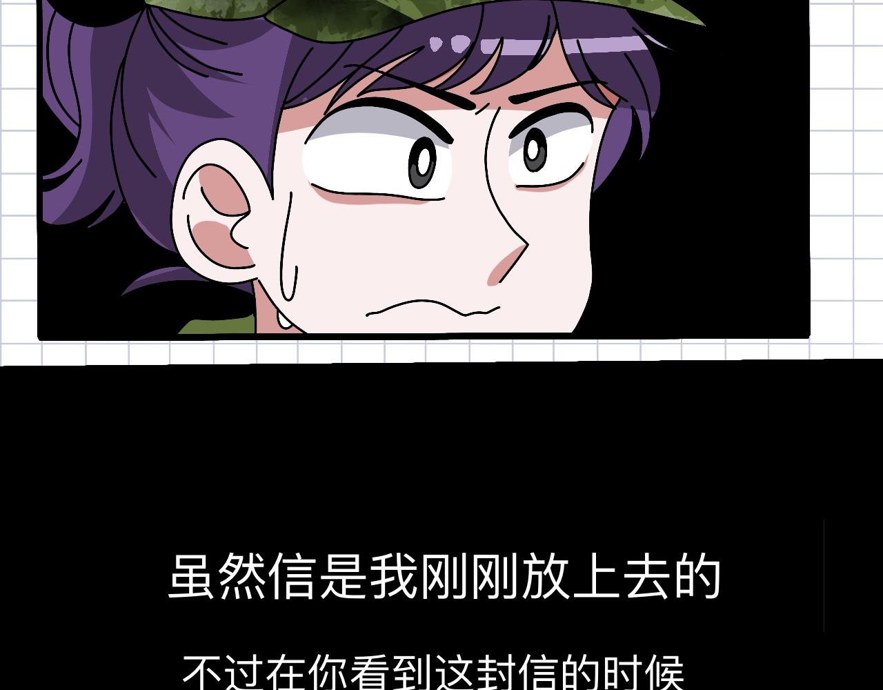 🍟秘密校园 2话   不寻常的第一天 第46页