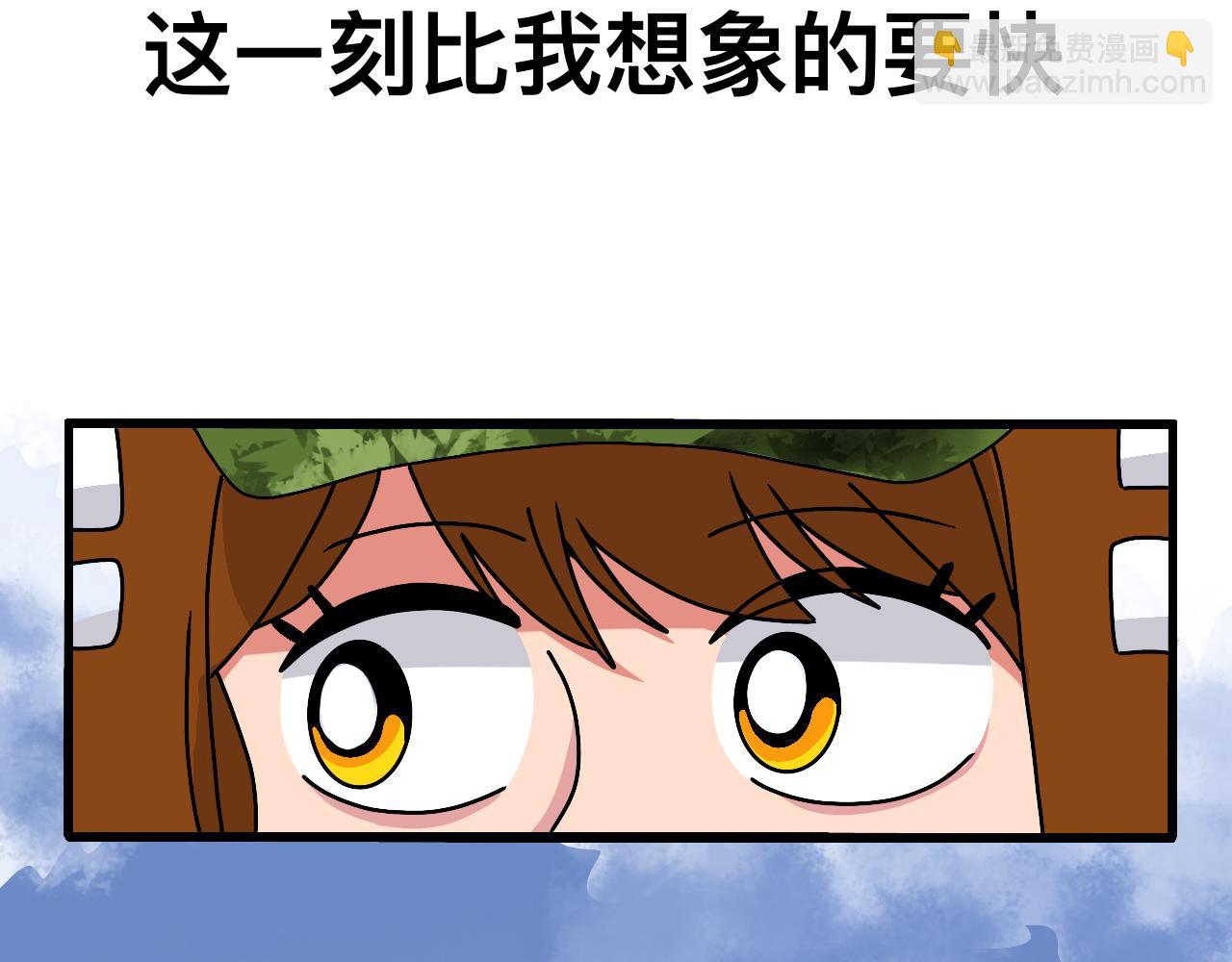 🍟秘密校园 2话   不寻常的第一天 第5页