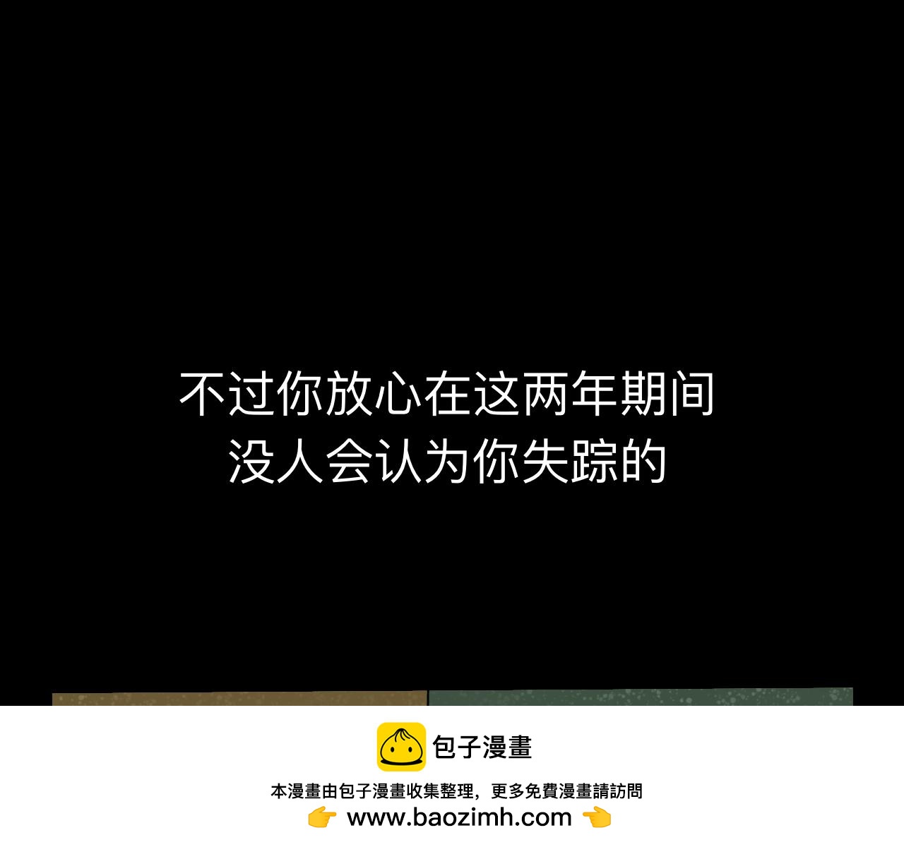 🍟秘密校园 2话   不寻常的第一天 第50页