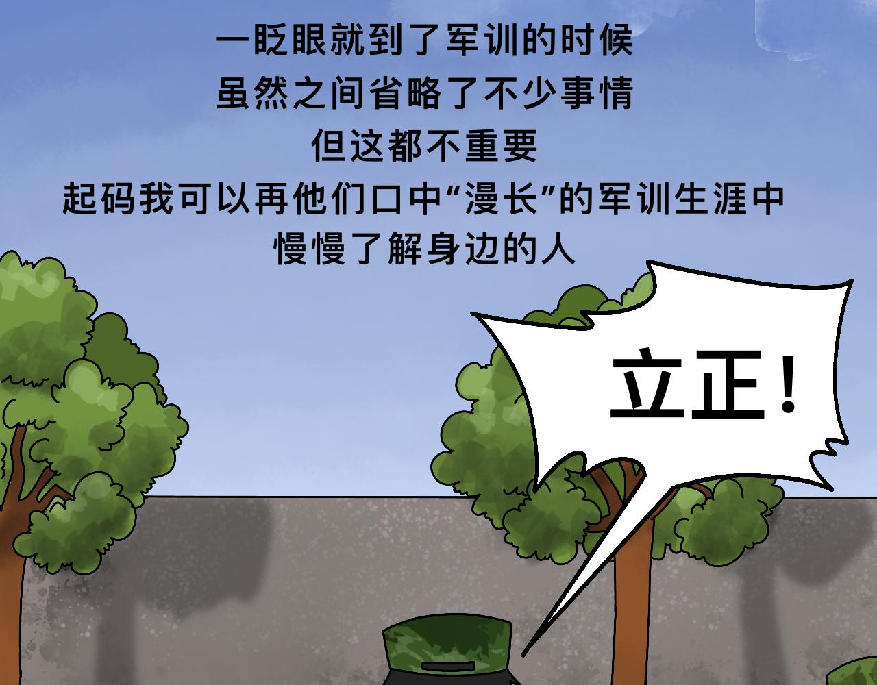 🍟秘密校园 2话   不寻常的第一天 第6页