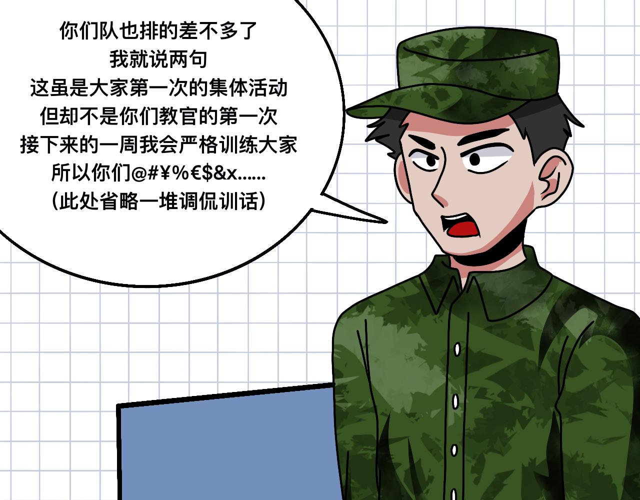🍟秘密校园 2话   不寻常的第一天 第8页